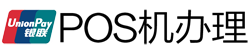 固安POS机办理